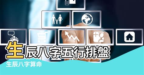 五行測算|八字算命：八字測算、生辰八字命磐免費查詢